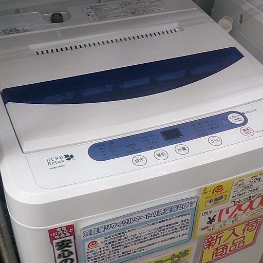 福岡 糸島 YAMADA 5.0kg 洗濯機 YWM-T50A1 0306-11