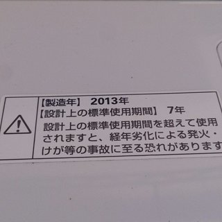 福岡 糸島 2013年製 AQUA 5.0kg 洗濯機 AQW-S50E1 0306-12