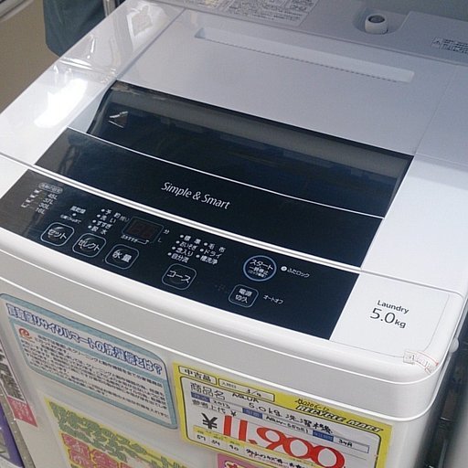 福岡 糸島 2013年製 AQUA 5.0kg 洗濯機 AQW-S50E1 0306-12