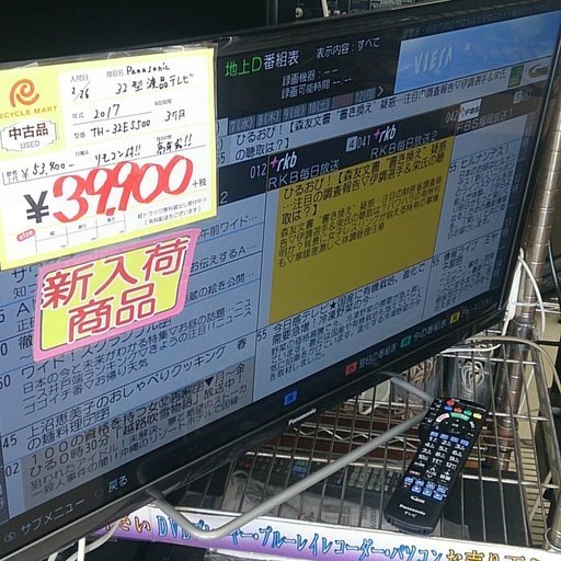 福岡 糸島 2017年製 Panasonic 32型 液晶テレビ TH-32ES500 0306-13