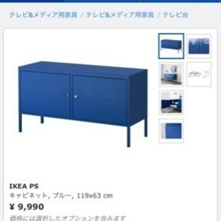 IKEA キャビネット