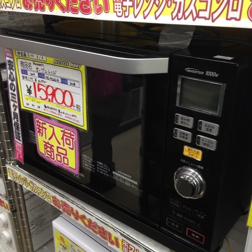 福岡 糸島 2014年製 Panasonic オーブンレンジ NE-MS261 0307-9