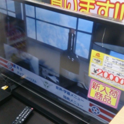 福岡 糸島 画面キズ有 2014年製 東芝 40型 液晶テレビ REGZA 40S8 0307-1