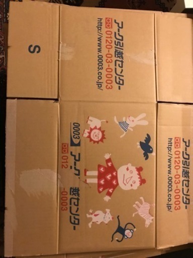 引っ越しダンボール ミニー 黒川のその他の中古あげます 譲ります ジモティーで不用品の処分