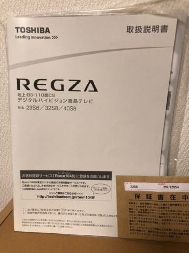 液晶テレビ 東芝 REGZA レグザ 23型