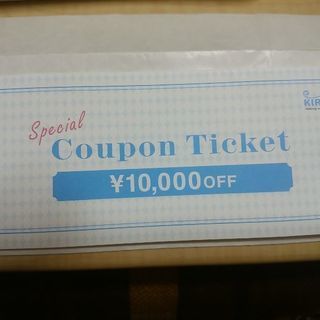 キレイモ 10000円OFFチケット