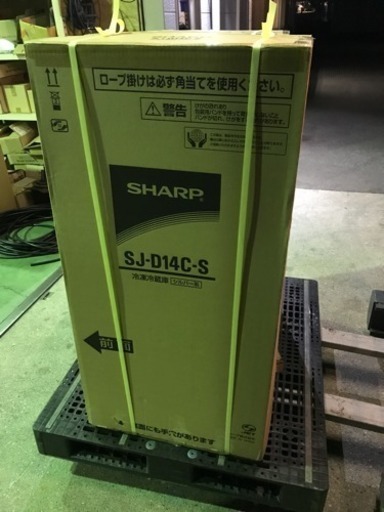 新品シャープ冷蔵庫SJ-D14C