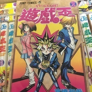 コミックス遊戯王1〜30巻