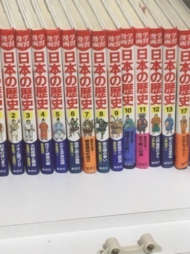 日本の歴史1〜17巻