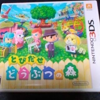 3DSとびだせどうぶつの森