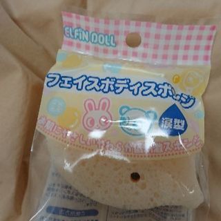 子供の体洗うスポンジ