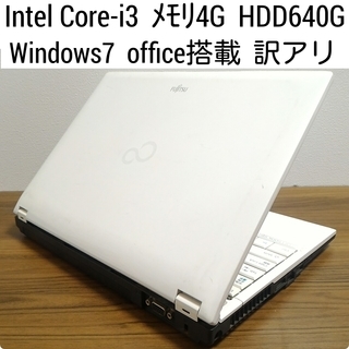 お取引中 訳有り) Core-i3 メモリ4G HDD640G ...