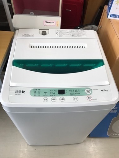 17年製　ヤマダ電機　4.5Kg洗濯機一人用　中古美品　リサイクルショップ宮崎屋18.3.8