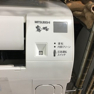 2014年製 MITSUBISHI 霧ヶ峰 5.6kwルームエアコン