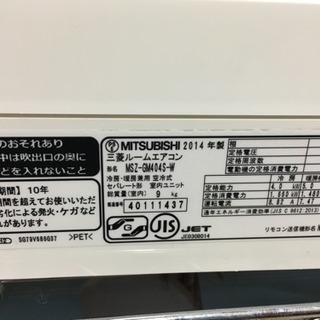 2014年製 MITSUBISHI三菱 4.0kwルームエアコン 霧ヶ峰 MSZ-GM404S-W