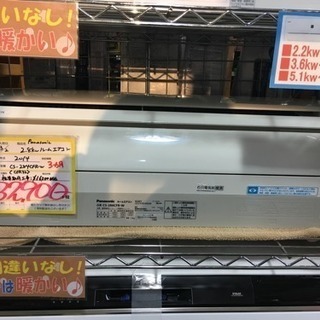 2014年製 Panasonicパナソニック 2.8kwルームエアコン CS-284CFR-W