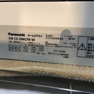 2014年製 Panasonicパナソニック 2.8kwルームエアコン CS-284CFR-W