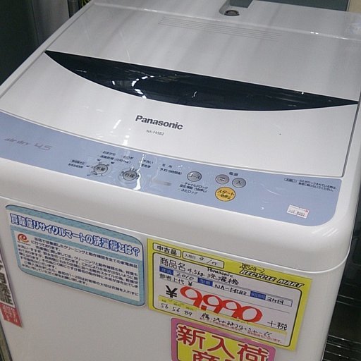 福岡 糸島 2010年製 Panasonic 4.5kg 洗濯機 NA-F45B2 0308-2