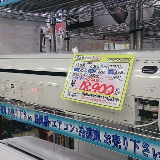 福岡 糸島 冷房専用 2012年製 CORONA 2.2kw エアコン RC-2212 6-8畳 0308-4