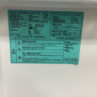 送料無料・設置無料サービス有り】冷蔵庫 2016年製 Haier JR-NF170K 中古