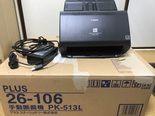 【セット】スキャナー(Canon DR-C240)、裁断機(PLUS PK-513L)