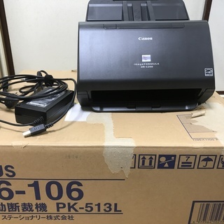 【セット】スキャナー(Canon DR-C240)、裁断機(PLUS PK-513L)