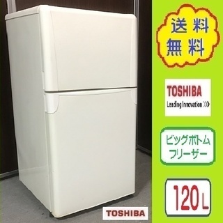 ❸㊺送料無料です✌コンビニ派 便利な高さで レンジも置ける★東芝...