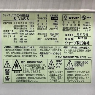 ➍⑬送料無料★左右付替えどっちもドア １３７L ２ドア冷凍冷蔵庫 SHARP
