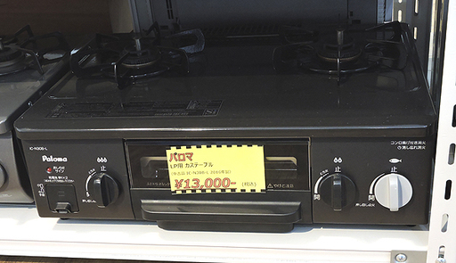 北大前! 札幌 引取り パロマ LPガステーブル IC-N330B-L 2016年製 中古品