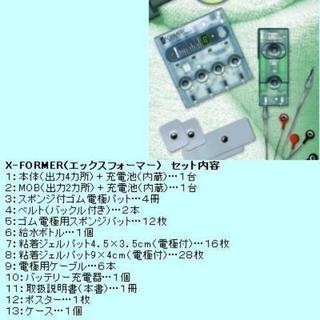 ☆未使用☆本格的EMS機器、体は勿論顔まで♪