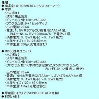 ☆未使用☆本格的EMS機器、体は勿論顔まで♪