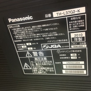 A1495 ☆カードOK☆ panasonic VIERA 液晶テレビ 2010年製 保証付き♪