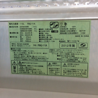 【送料無料・設置無料サービス有り】冷蔵庫 無印良品 RMJ-11A 中古 送料無料・設置無料サービス有り】冷蔵庫 無印良品 RMJ-11A 中古