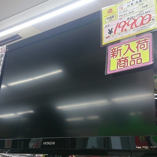 福岡 糸島 2011年製 日立 32型 液晶テレビ L32-K09 0308-8