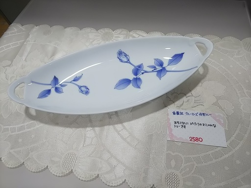 【高く買取るゾウ八幡東 直接引取】香蘭社　ブルーローズ　舟型トレー