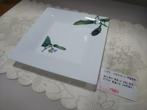 【高く買取るゾウ八幡東 直接引取】ノリタケ　スクエアプレート　京香旬彩　加茂茄子