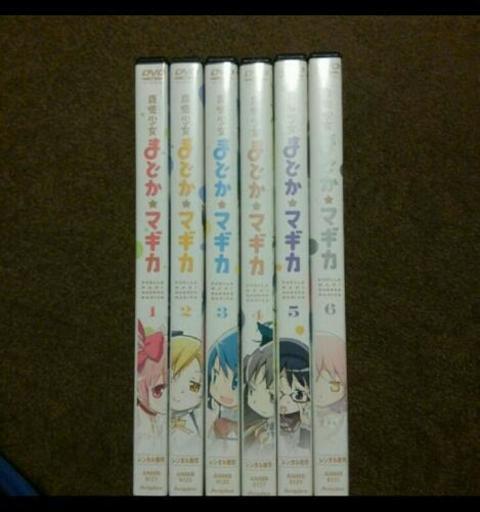 まどかマギカdvd 全巻セット ぐりこ 花巻のdvd ブルーレイ アニメーション の中古あげます 譲ります ジモティーで不用品の処分