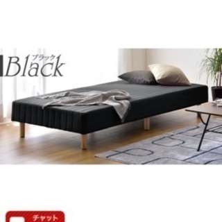 シングルベッド 黒