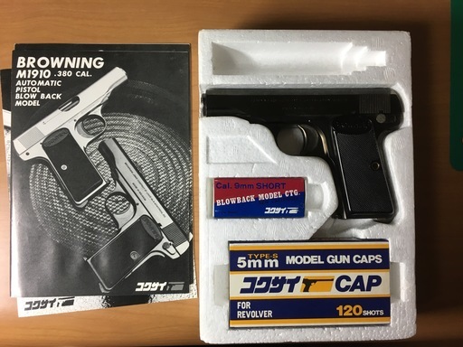 予約販売 モデルガン】ブローニング M1910 コクサイ トイガン