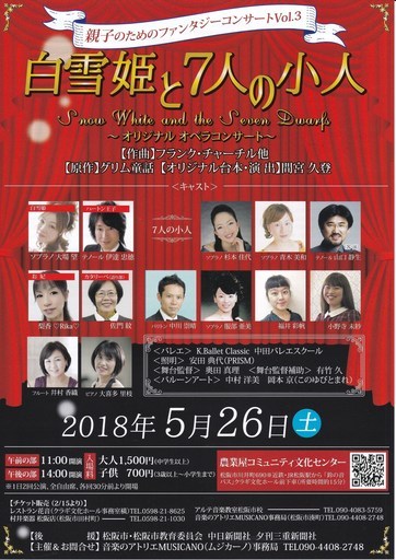 親子のためのファンタジーコンサートvol 3 白雪姫と7人の小人 うちあげ花火 松阪のコンサート ショーのイベント参加者募集 無料掲載の掲示板 ジモティー 親子のためのファンタジーコンサートvol 3 白雪姫と7人の小人 うちあげ花火 松阪のコンサート ショーのイベント参加者募集 無料掲載の掲示板 ジモティー
