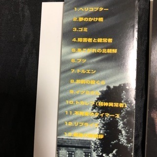 値下げ！【廃盤】不死身のタイマーズ 帯付き