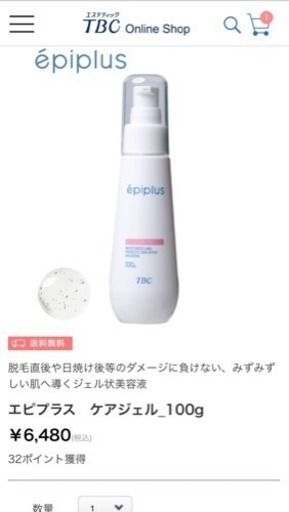 TBC 化粧品 | www.electroavenida.com