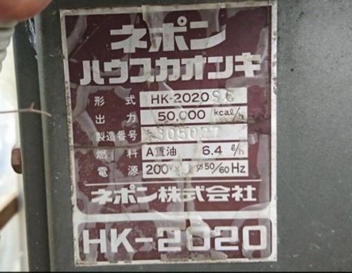 加温機 ネポンハウスカオンキ 【公式通販】