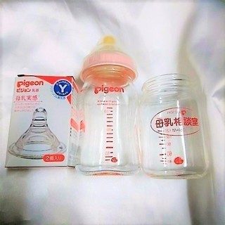 ガラス哺乳瓶　2本　母乳相談室＆母乳実感　ピジョン　【中古】