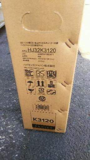 ハイセンス32V型LED 液晶テレビ