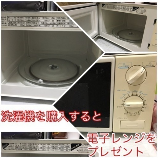 【美品】無印良品の全自動洗濯機