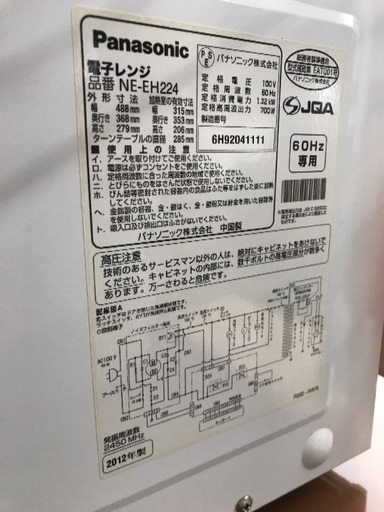 Panasonic  電子レンジ  2012年製