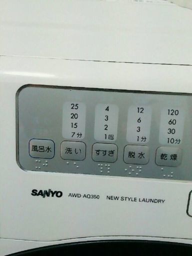 サンヨードラム式洗濯機4年使用1万円