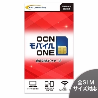 月額1600円~　OCNモバイルONE　音声SIMカード 