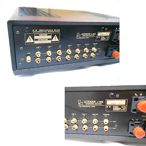 ラックスマン L-500 インテグレーテッド・アンプ LUXMAN 札幌市